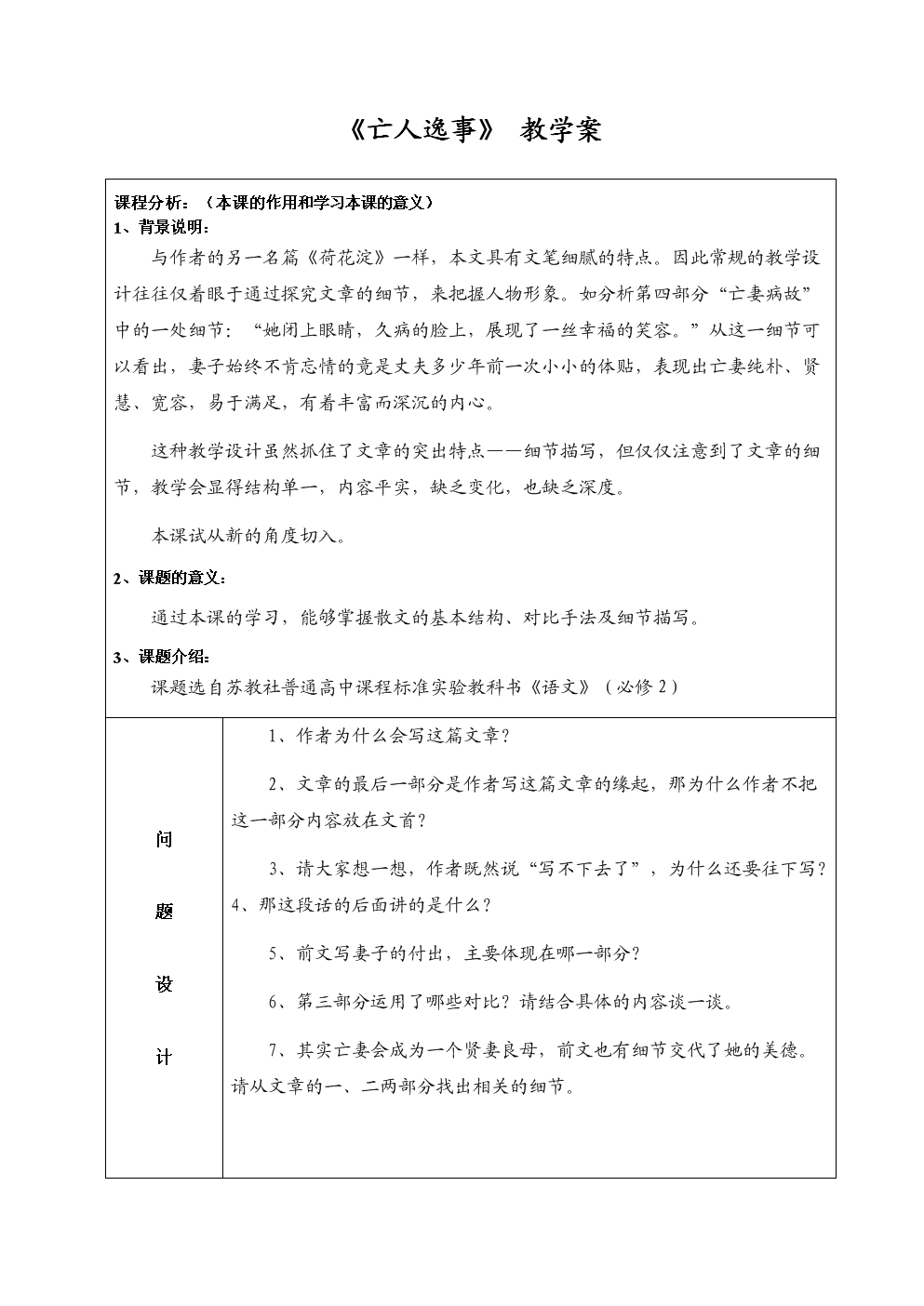 澳门十大正规网投平台